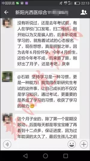 【感言】2018同等学力学员考后感言
