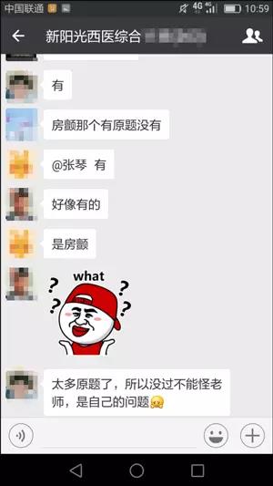 【感言】2018同等学力学员考后感言