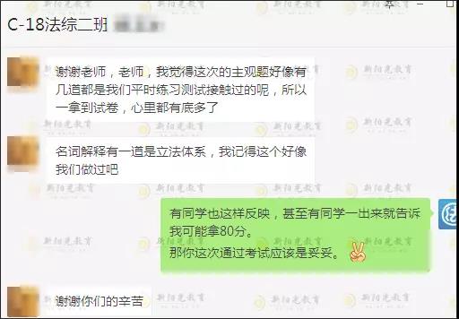【感言】2018同等学力学员考后感言