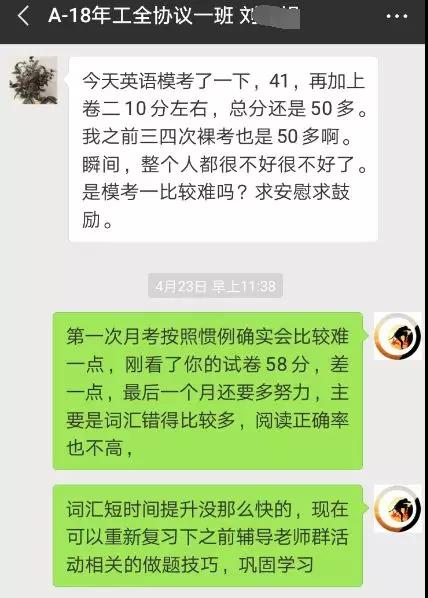 这样复习，综合科目你也能考91分！