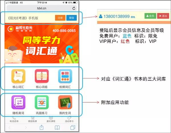 词汇通又双叒改版,每次升级都贴近你所需!