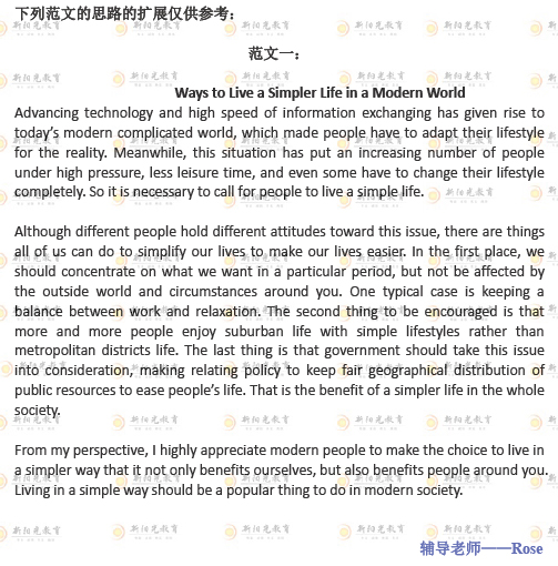2019年同等学力申硕英语真题二卷答案及解析