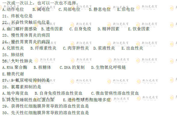 2019同等学力西医统考试题（回忆版·初稿）
