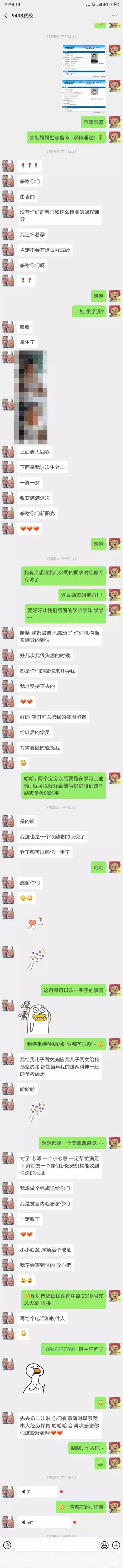 新阳光同等学力学员备考经验