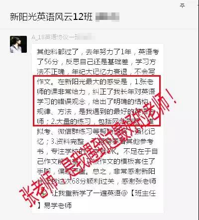通关必报—2020同等学力协议通关班