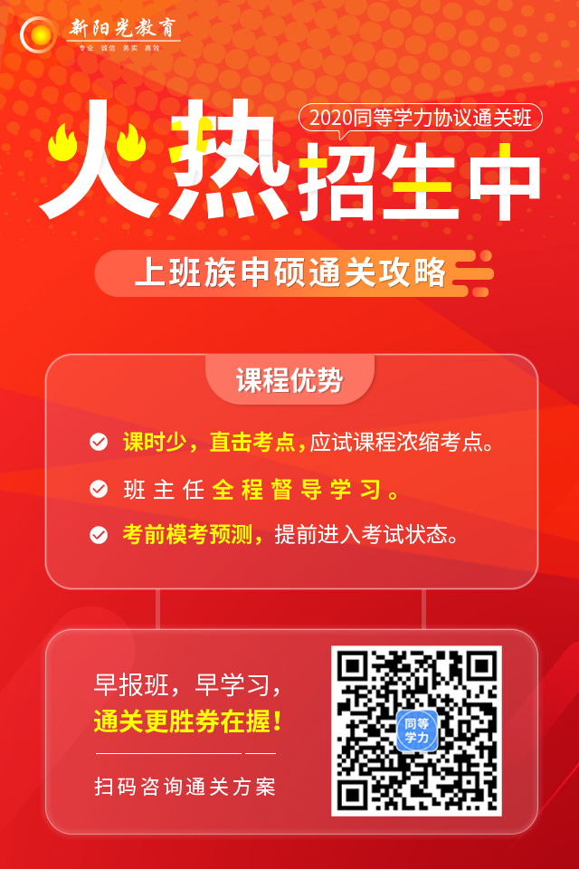 同等学力考试大纲有多重要?