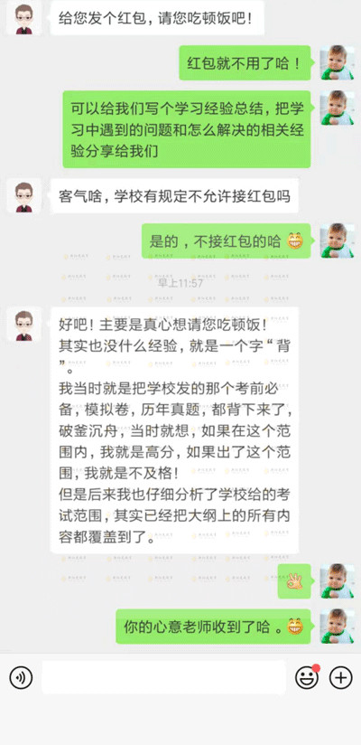 协议通关3班 2科联报最高可省1980元!