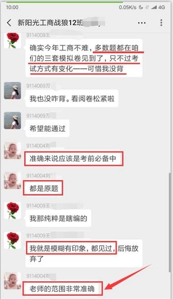 协议通关3班 2科联报最高可省1980元!