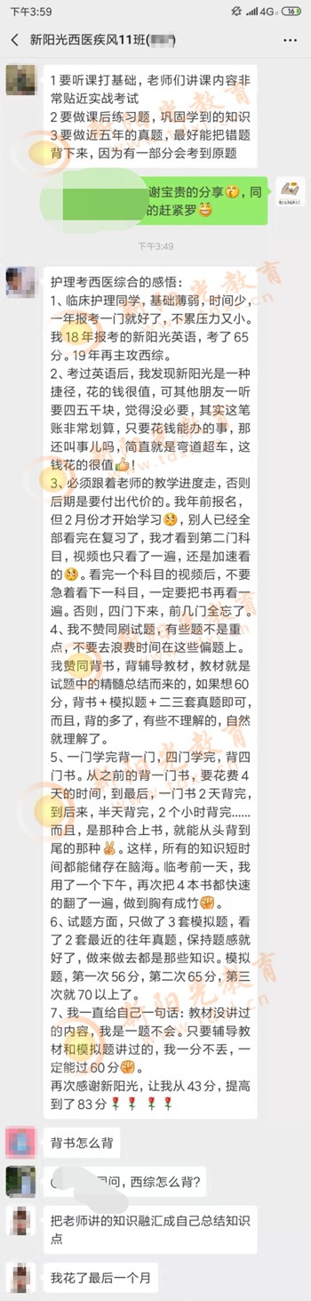 协议通关3班 2科联报最高可省1980元!