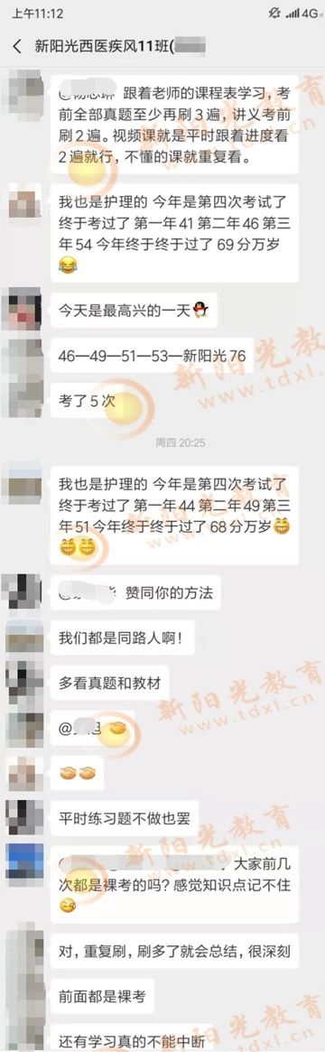 协议通关3班 2科联报最高可省1980元!