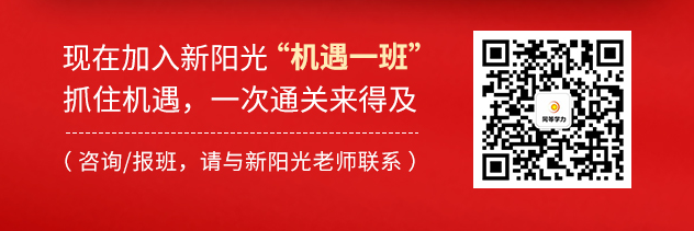 新阳光“新机遇一班”开班啦!