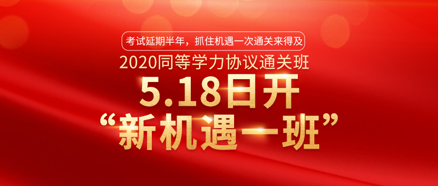 新阳光“新机遇一班”开班啦!