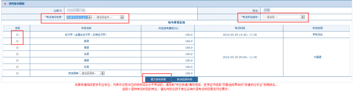 【公告】2022年同等学力报名入口！