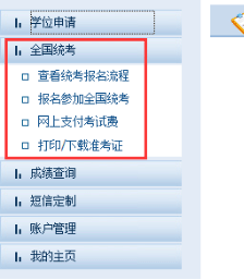 【公告】2022年同等学力报名入口！