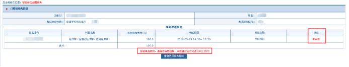 【公告】2022年同等学力报名入口！