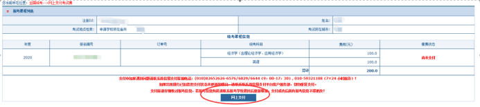 【公告】2022年同等学力报名入口！