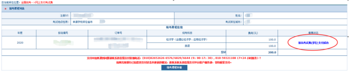 【公告】2022年同等学力报名入口！