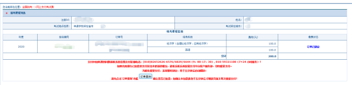 【公告】2022年同等学力报名入口！
