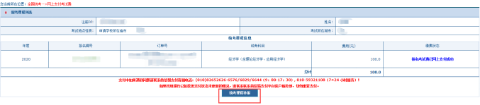 【公告】2022年同等学力报名入口！