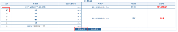 【公告】2022年同等学力报名入口！