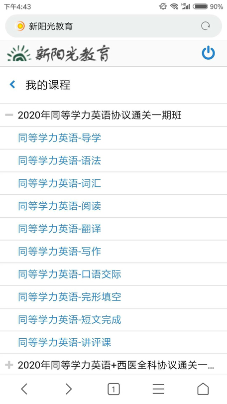 2020新机遇二班满员,三班招生开始!