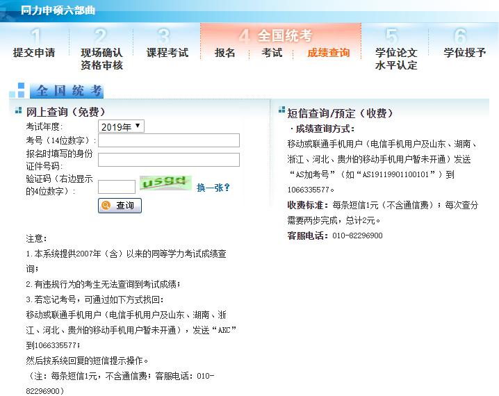 【入口】2020年同等学力成绩查询时间、方式