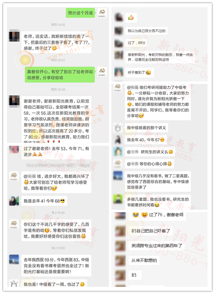 2021同等学力协议通关2班招生已开启!