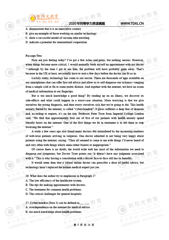 2020同等学力英语考试真题