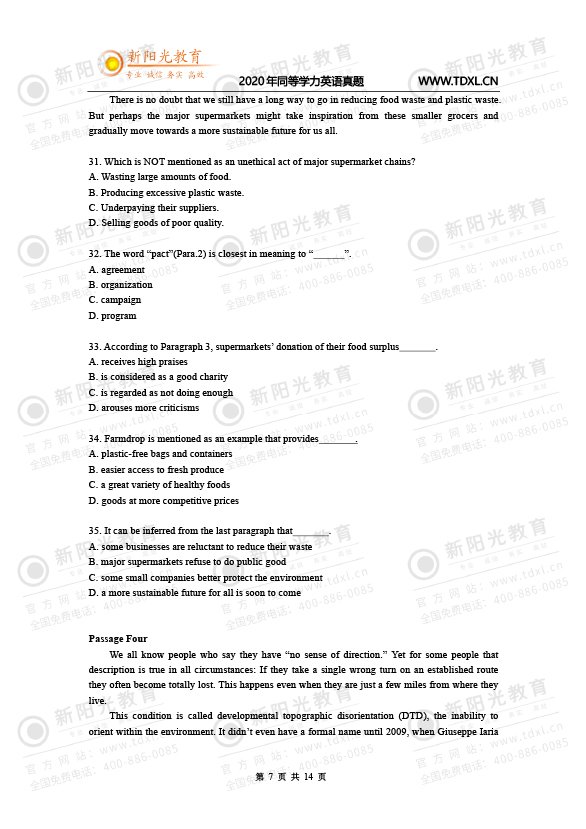 2020同等学力英语考试真题