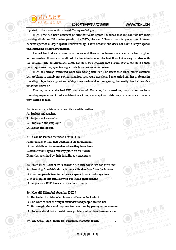 2020同等学力英语考试真题