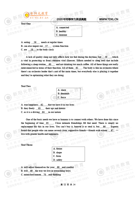 2020同等学力英语考试真题