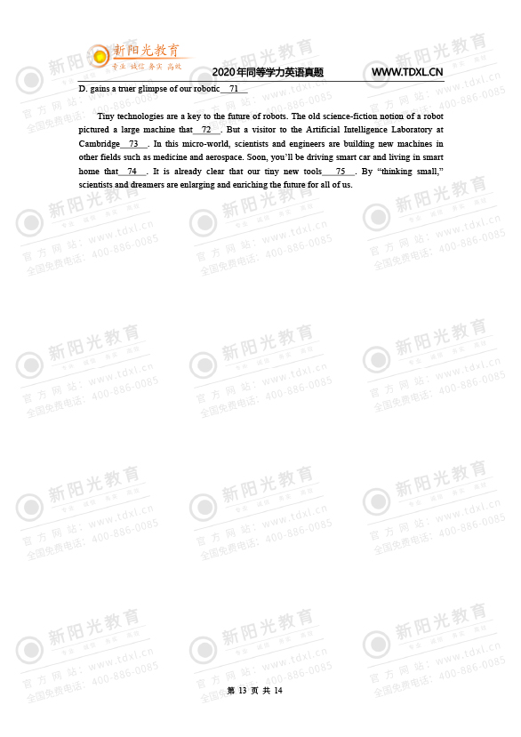 2020同等学力英语考试真题