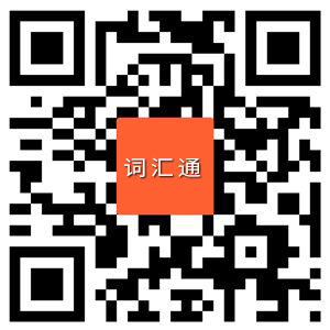 免费下载|2021同等学力英语考试大纲词汇