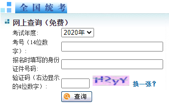 룺2020ͬѧɼѯ