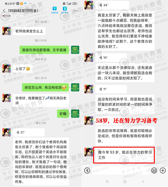 倒计时50天，今天给你们断了“弃考的念头”