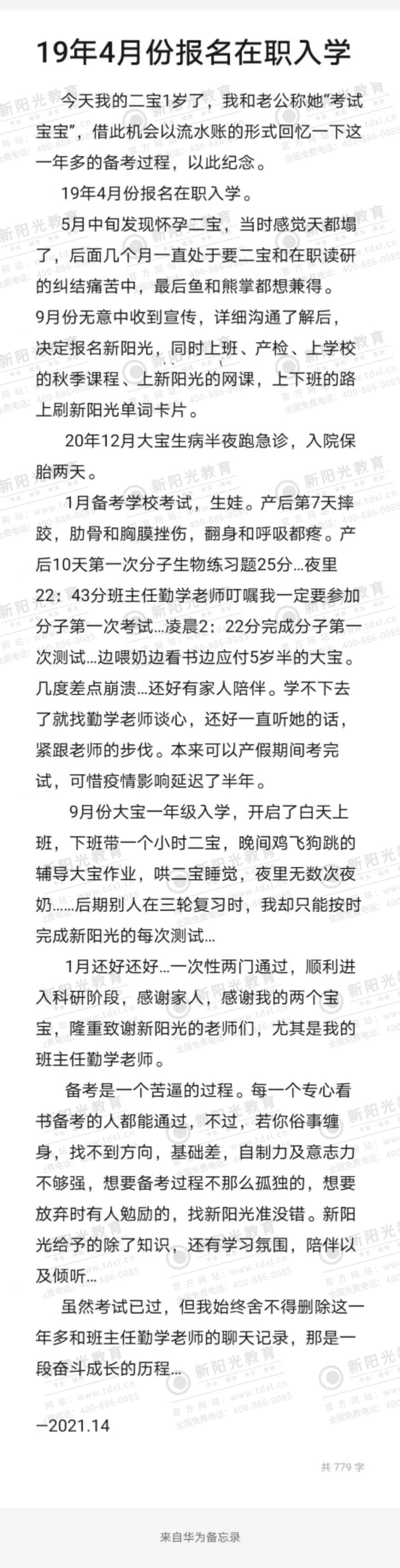 倒计时50天，今天给你们断了“弃考的念头”