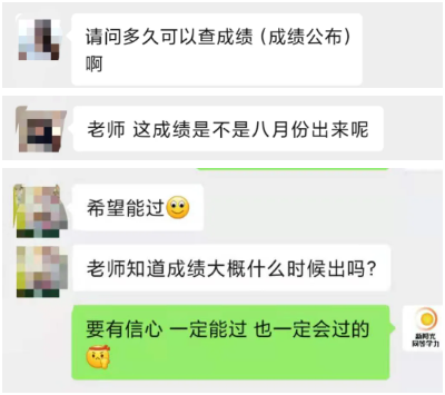 2021同力统考出分前，要特别关注这2件事！