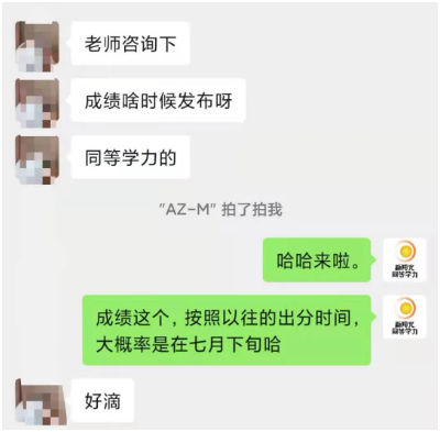 2021同力统考出分前，要特别关注这2件事！