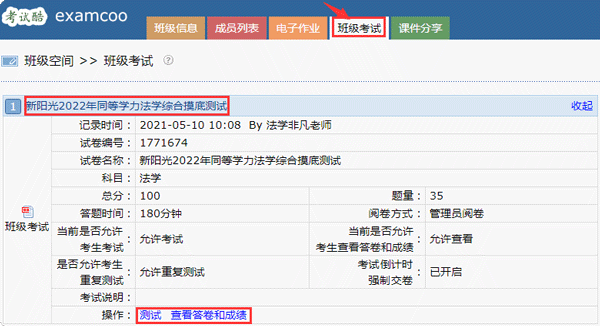 2022同力申硕法学上岸秘籍:三阶段复习法