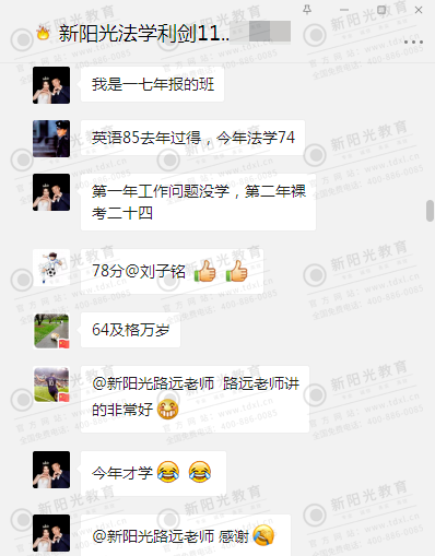2022同力申硕法学上岸秘籍:三阶段复习法