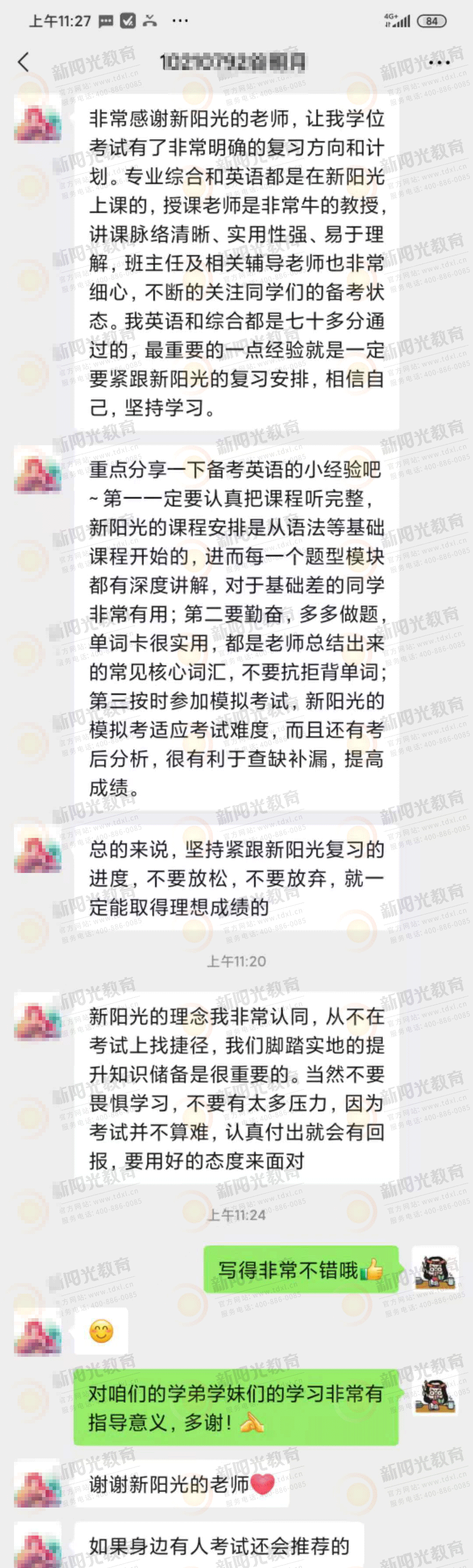 2022同等学力协议辅导班火热招生中