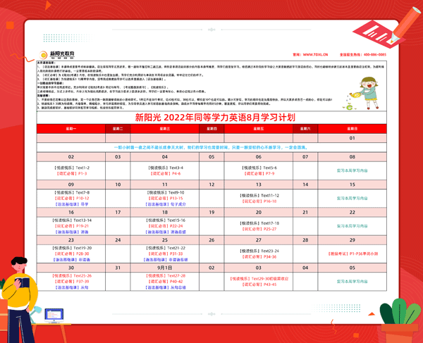 明明已经很努力了，为什么考试还是没通过？