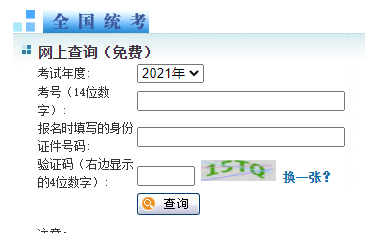 桿2021ͬѧɼѯѿͨ