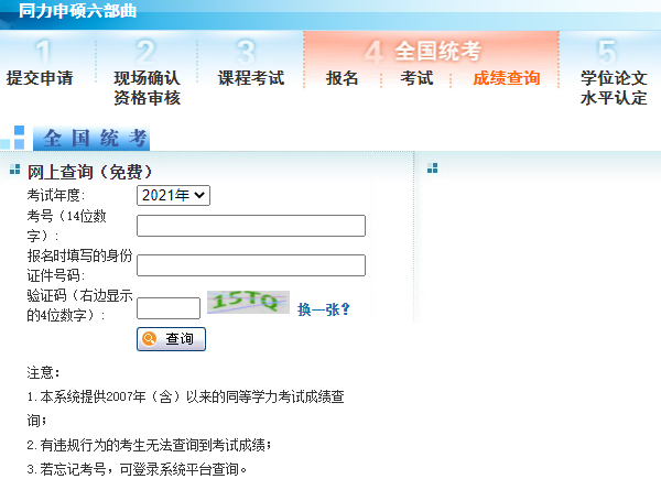 桿2021ͬѧɼѯѿͨ
