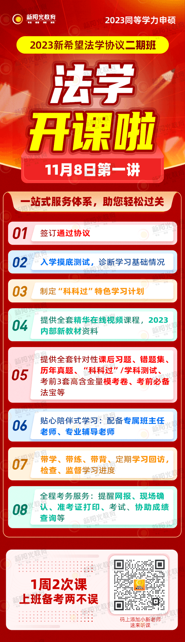 Ͽ2023ͬѧѧʽ