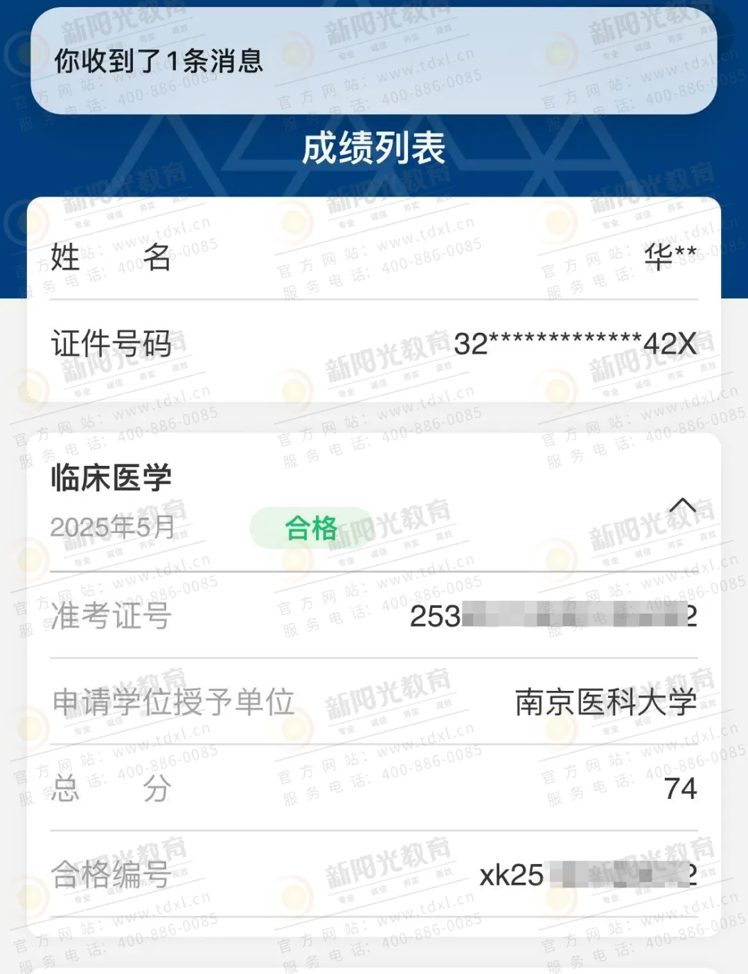 ߷״Ԫ2025ѧԸ߷ս