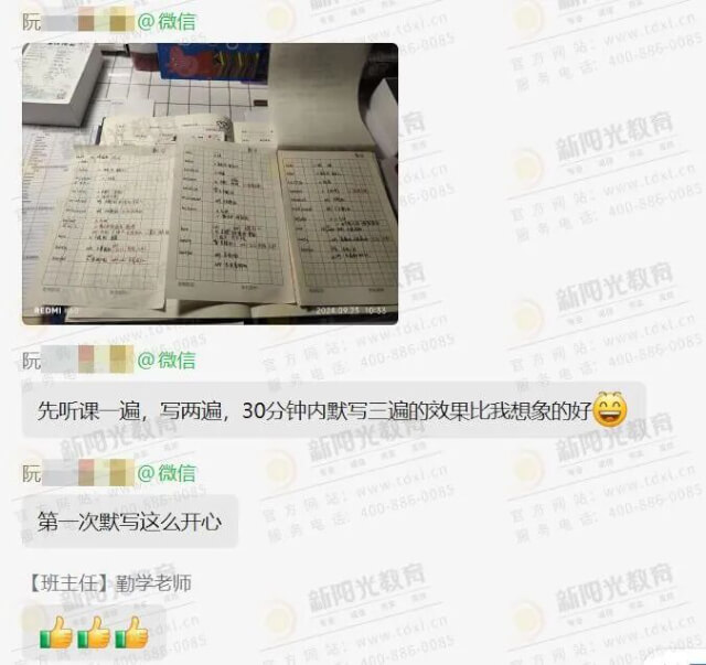 新阳光申硕英语背单词教材及配套工具