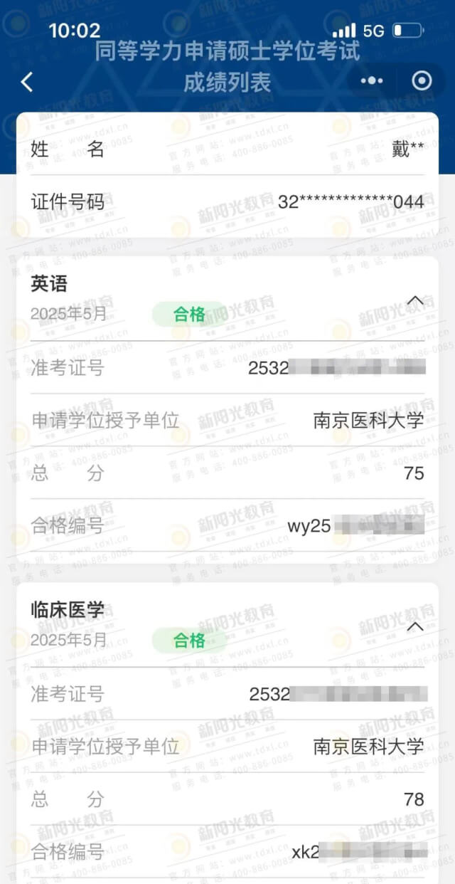 知识记不住错题反复错?这个让你双科一次过