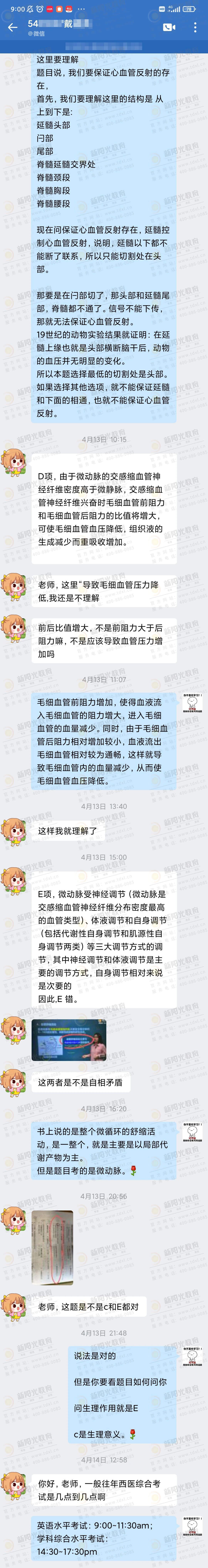知识记不住错题反复错?这个让你双科一次过