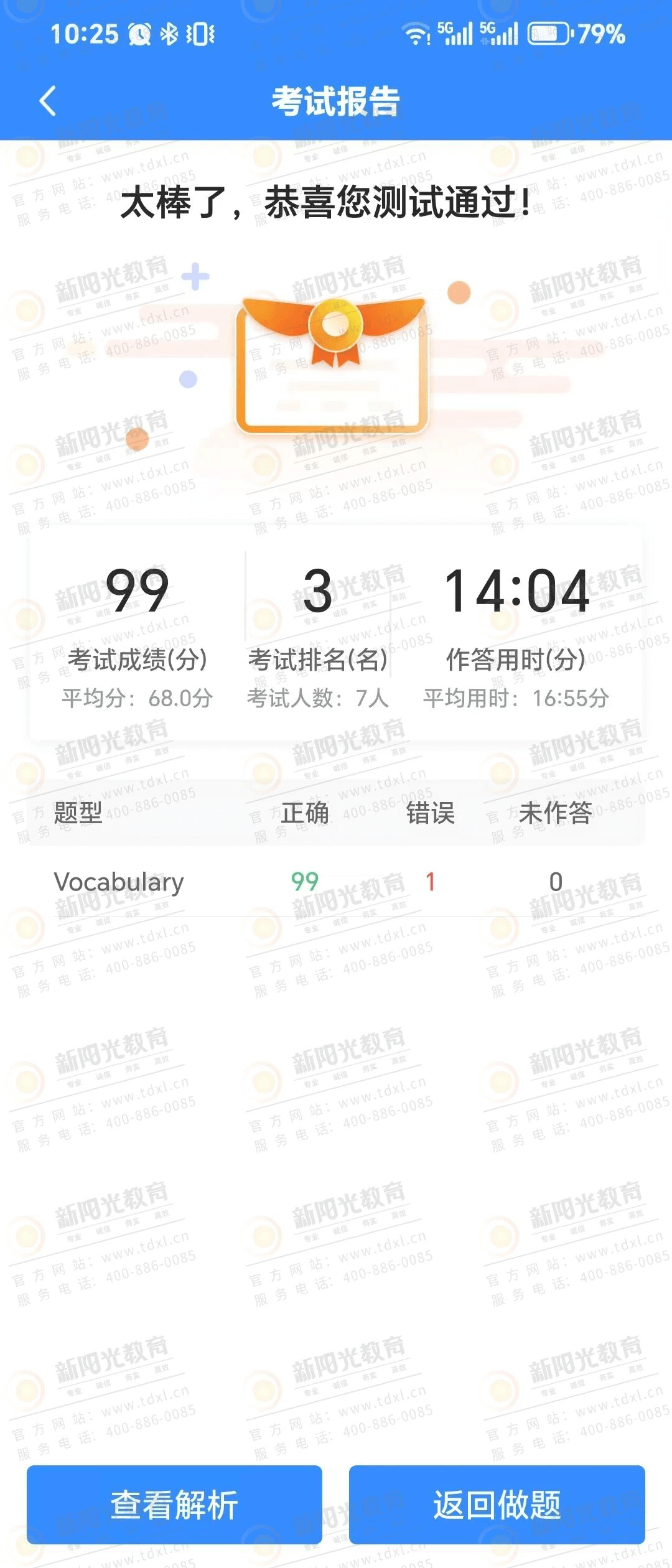 ���Ե���ʱ19�ܣ����ڿ�ʼѧ���㻹���ü���